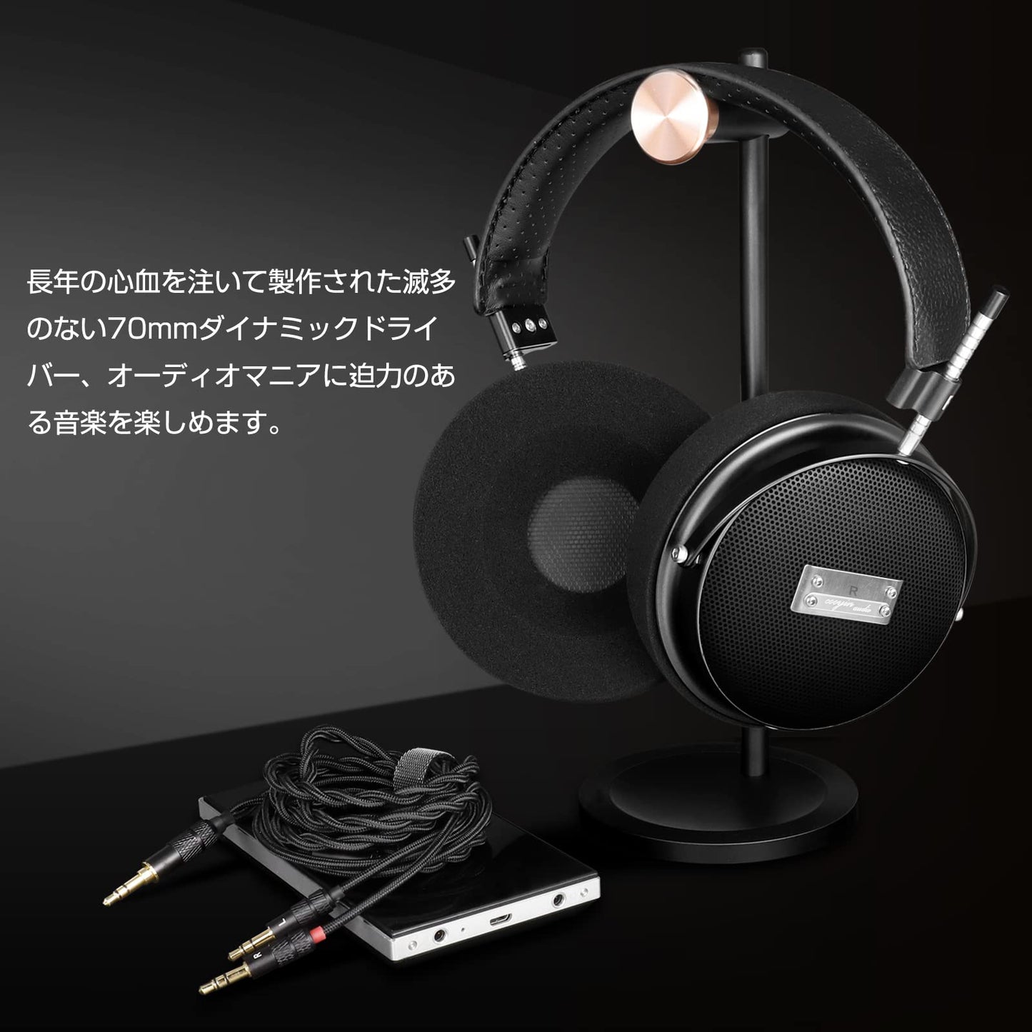 COOYIN SR70 オープン型ヘッドホン