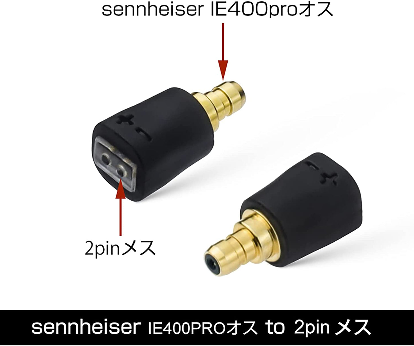 cooyin IE400-0.78mm 変換コネクター コネクターキット ゼンハイザー用 IE PROコネクタ(オス) - 2Pinコネクタ 0.78mm(メス)IE500pro・IE400pro・IE100proなど適合 2個セット