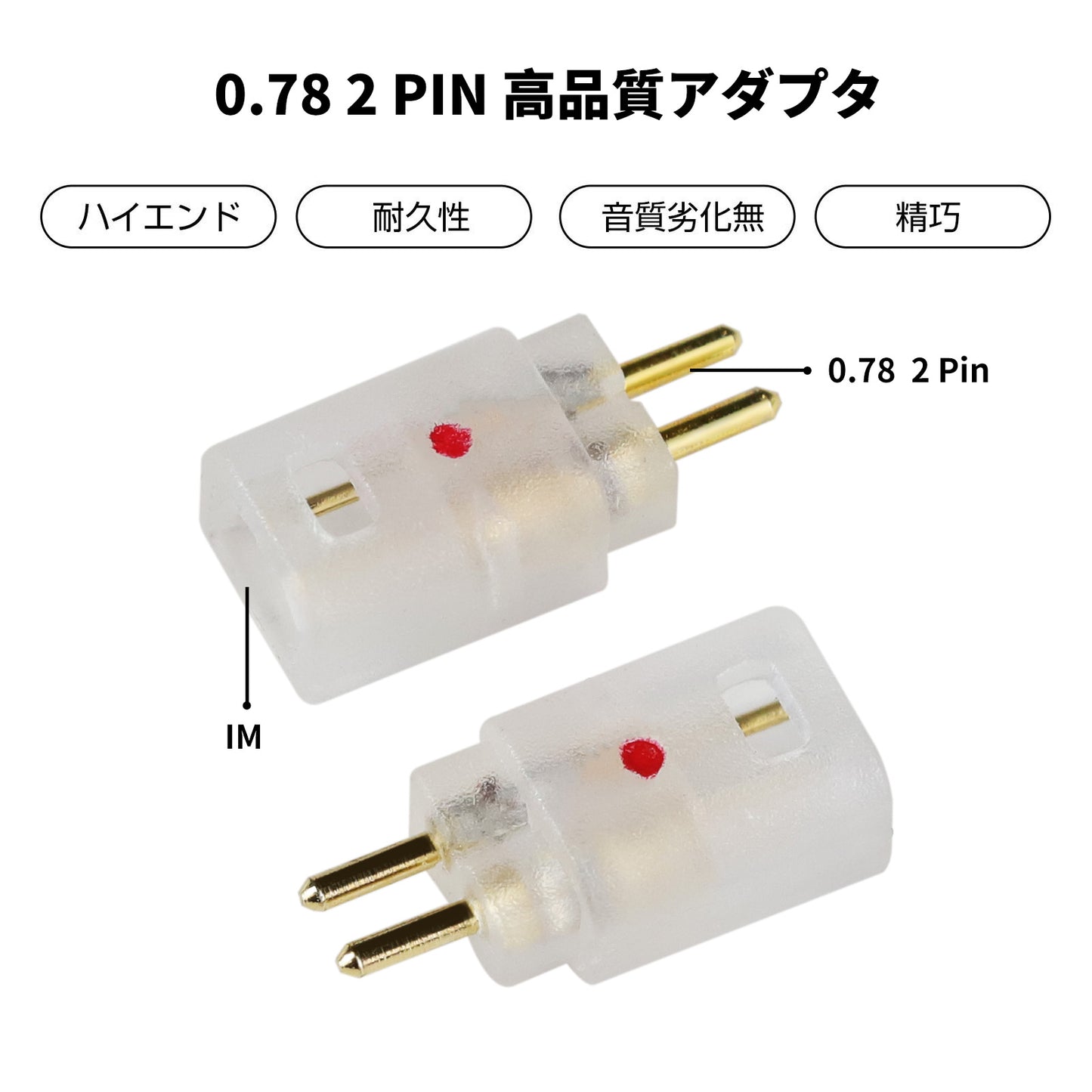 Cooyin 0.78 (オス) to IM(メス) アダプター コネクター 金メッキプラグ 統合成形技術 音質劣化なし簡潔 精緻 線材テスト作業用 ミニタイプ SHUOER CONDUCTOR/SINGER/SOLOIST/EJ07/TAPE PRO..などに対応