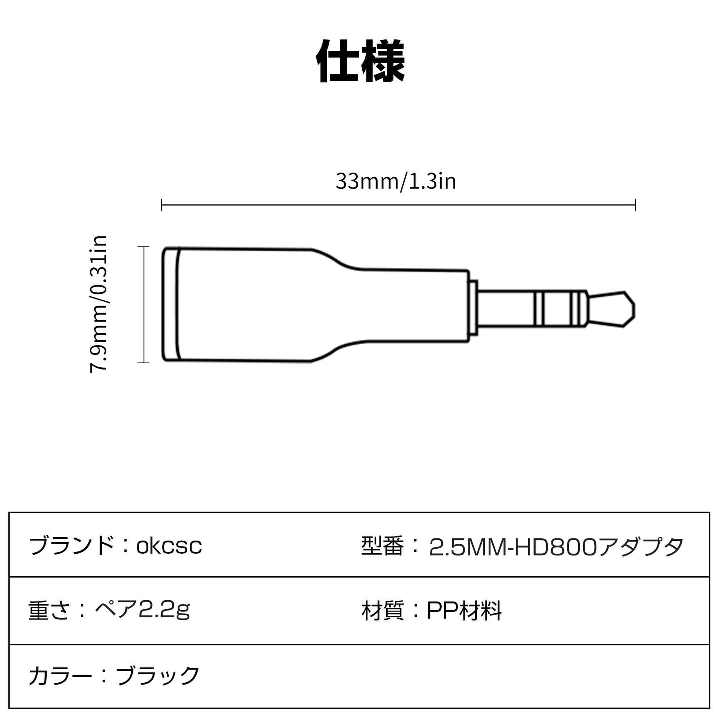cooyin HD800(リケーブル側) to 2.5MM(イヤホン側) アダプター コネクター スライダー 金メッキプラグ 統合成形技術 音質劣化なし簡潔 精緻 線材テスト作業用 ミニタイプ SENNHEISER HD800 HD800S HD820 DAMO D1000に対応
