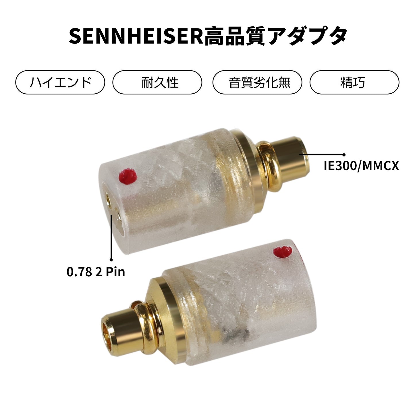 Cooyin N5005/MMCX(オス) to 0.78(メス) アダプター コネクター 金メッキプラグ 統合成形技術 音質劣化なし簡潔 精緻 線材テスト作業用 ミニタイプAKG N5005 N30 N40 UM PRO10 REDESIGN MODELUM PRO20 REDSEIGN Compatible MMCX:SE215 SE315 SE425 S535 SE86などに対応