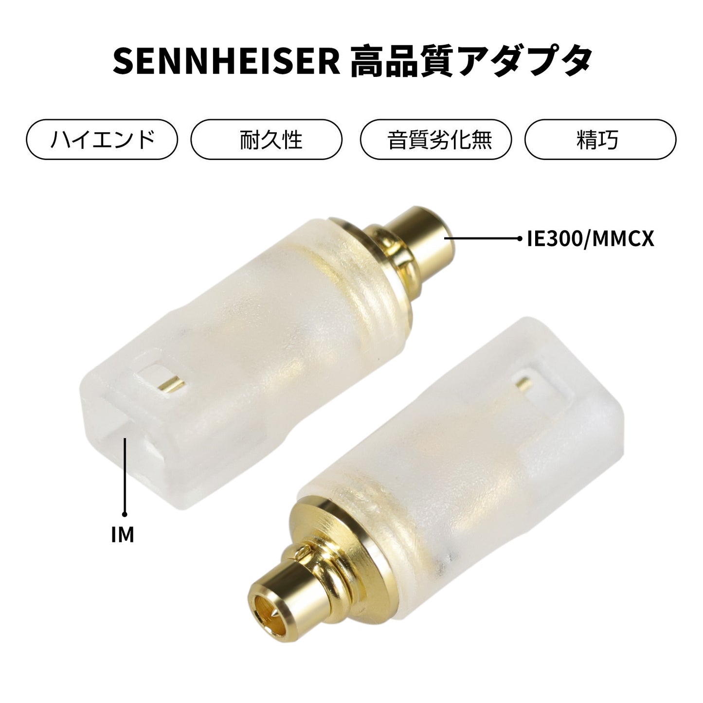 Cooyin IE300/MMCX(オス) to IM(メス) アダプター コネクター 金メッキプラグ 統合成形技術 音質劣化なし簡潔 精緻 線材テスト作業用 ミニタイプ SENNHEISER IE200/IE300/IE600/IE900 AKG N5005 N30 N40..などに対応
