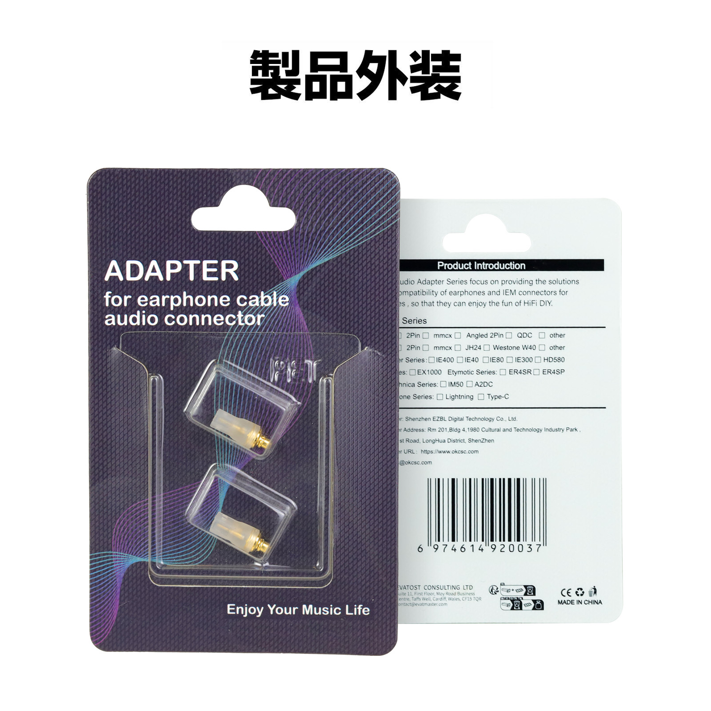 Cooyin IE300/MMCX(オス) to IM(メス) アダプター コネクター 金メッキプラグ 統合成形技術 音質劣化なし簡潔 精緻 線材テスト作業用 ミニタイプ SENNHEISER IE200/IE300/IE600/IE900 AKG N5005 N30 N40..などに対応