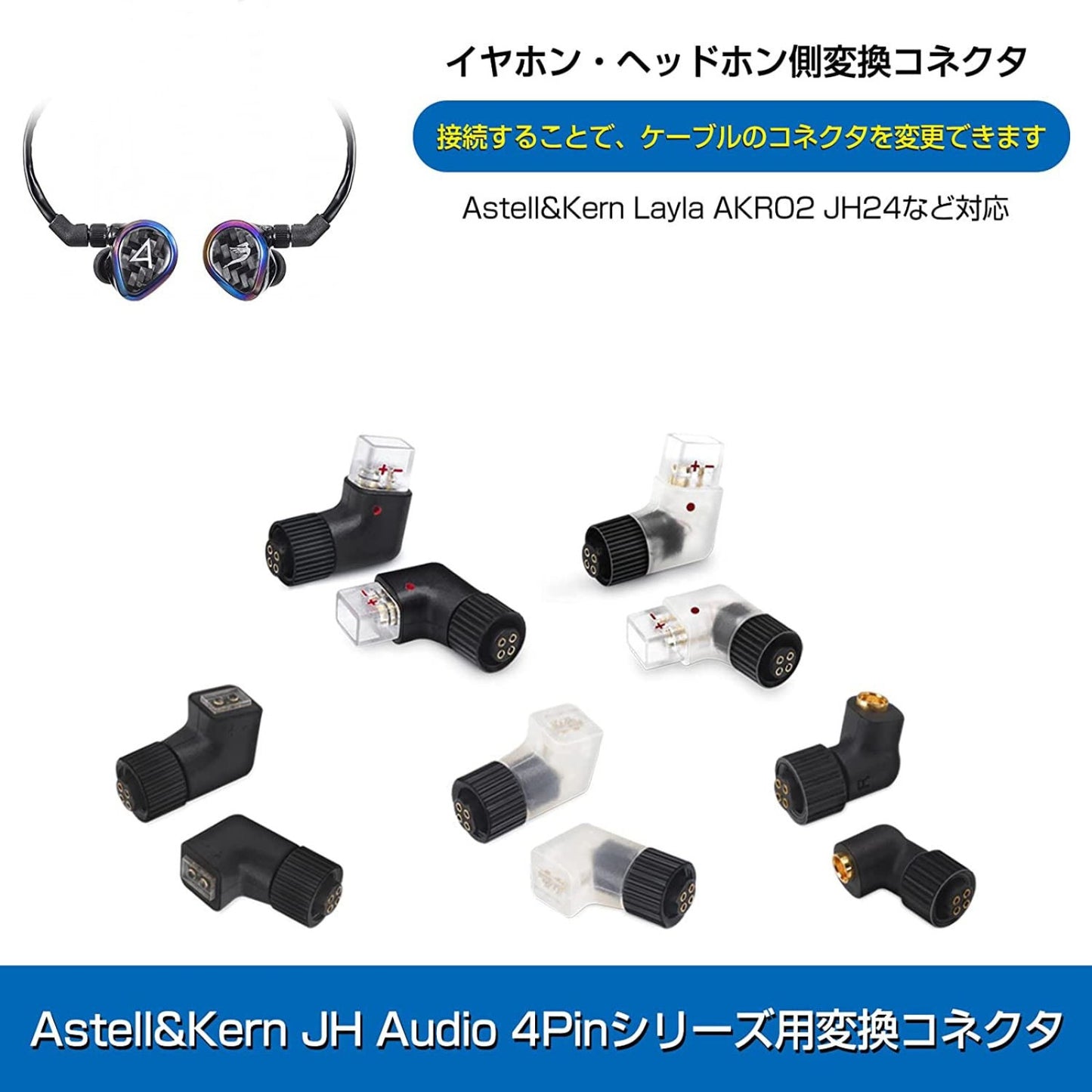 cooyin JH-2Pin-P 変換コネクター コネクターキット Astell&Kern用 JH Audio 4Pinシリーズ用(オス) to 2Pinコネクタ(メス) Layla AION・Rosie・Laylaなど適合 2個セット ブラック