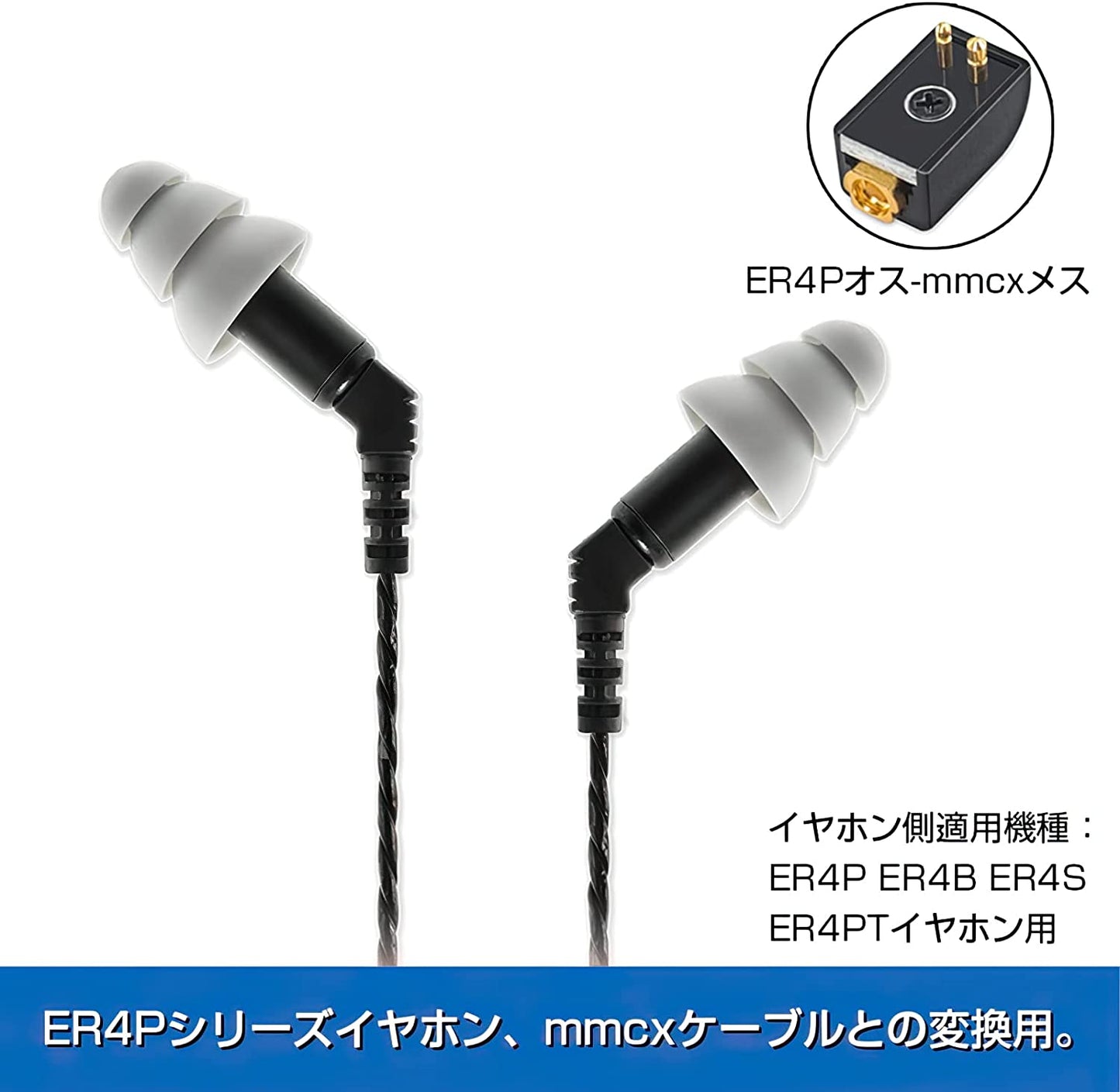 cooyin 4C-ER4P-MMCX 変換コネクター コネクターキット Etymotic用 ER4P用(オス) to MMCXコネクタ(メス) ER4P・ER4B・ER4S・ER4PT・ER6Iなど適合 2個セット ブラック