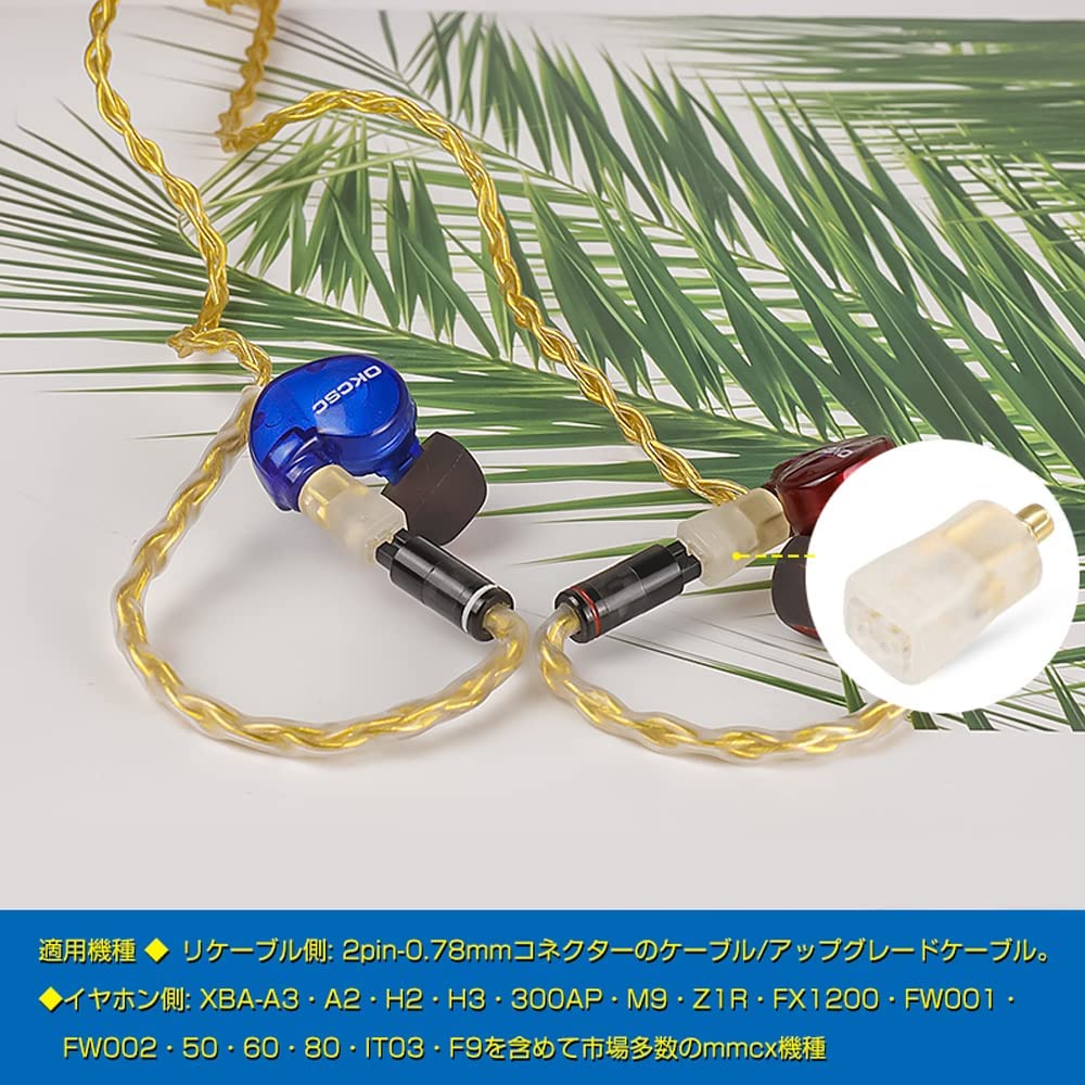 cooyin MMCX-0.78mm 変換コネクター コネクターキット MMCXコネクター(オス) - 2Pinコネクタ 0.78mm(メス) 2個セット