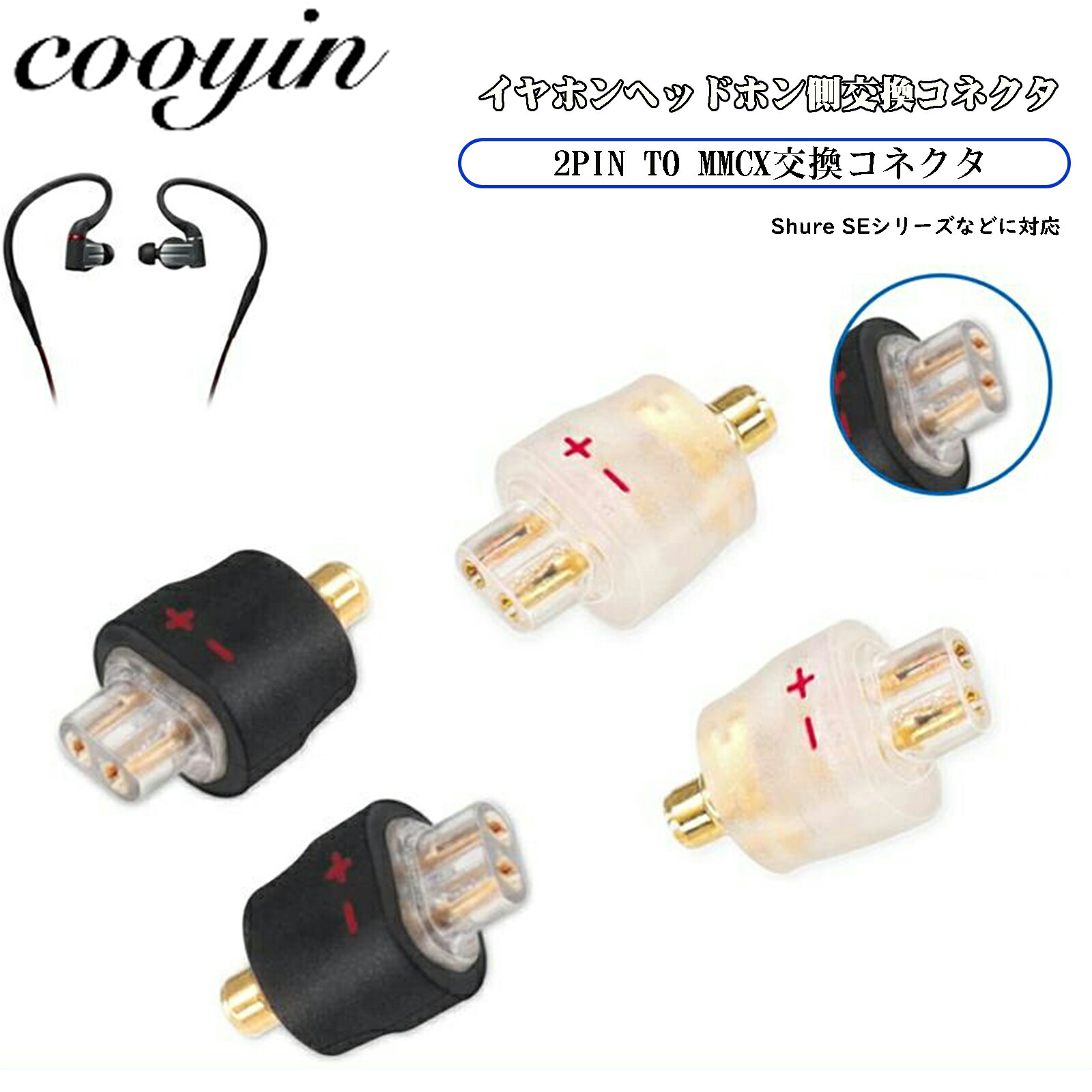 「miyu★miyu」さん専用 :純正 2コマ14mm巾 中幅7.5mmメンズ cooyin 2pin-0.78/0.75 (リケーブル側) to mmcx (イヤホン側