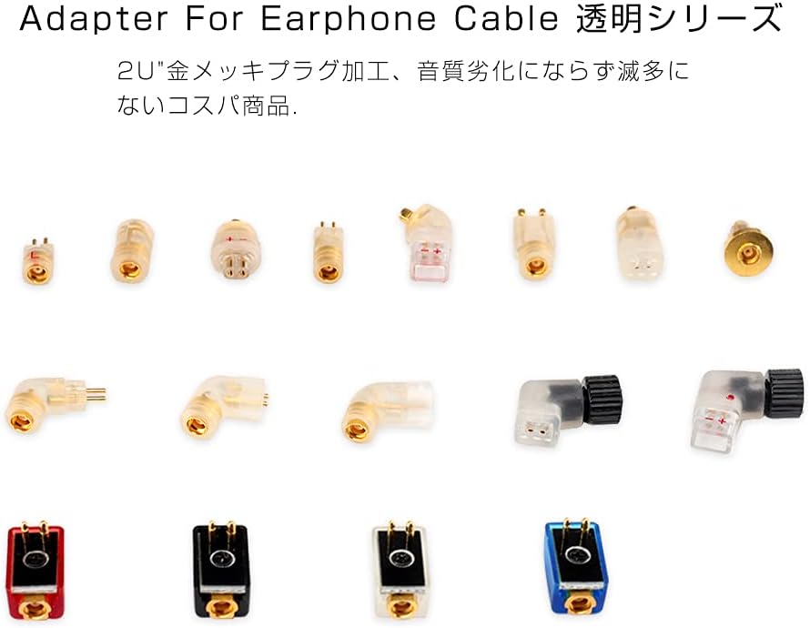 cooyin mmcx (リケーブル側) to EXK (イヤホン側) アダプタ 千住銀入り錫はんだ 2U"金メッキプラグ 一体射出成形技術 音質劣化なし 線材テスト作業用 1ペア