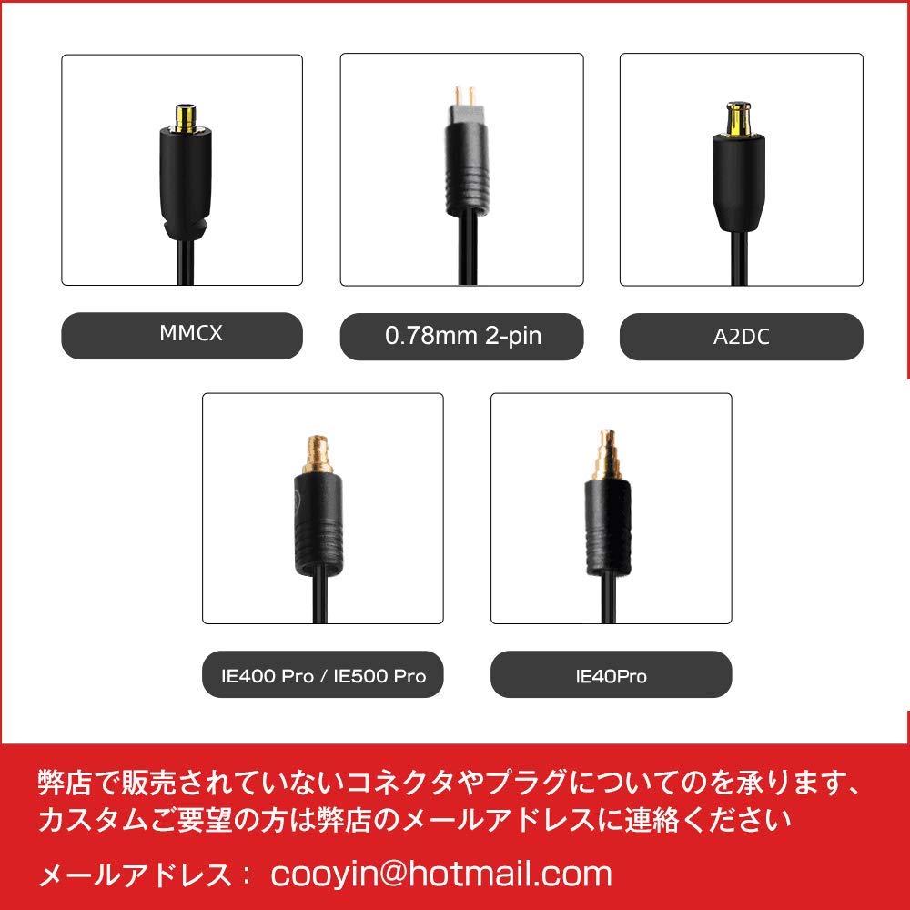 COOYIN オーダーメイドリケーブル (イヤホン、ヘットホン向け)