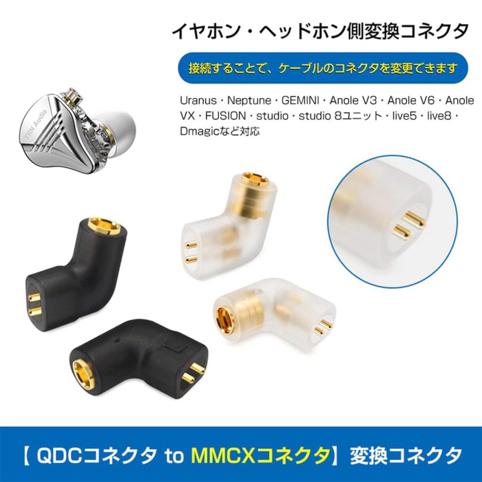 cooyin qdc MMCX 変換コネクター コネクターキット qdcコネクタ 2Pin