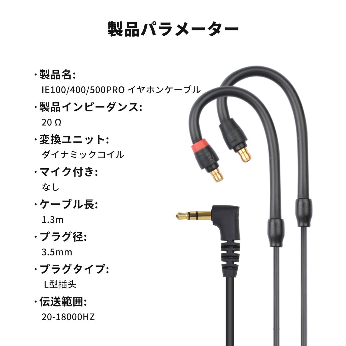 Cooyin SENNHEISER ゼンハイザー IE100PRO/IE400/IE500専用ケーブル イヤホン L型 アップグレードケーブル