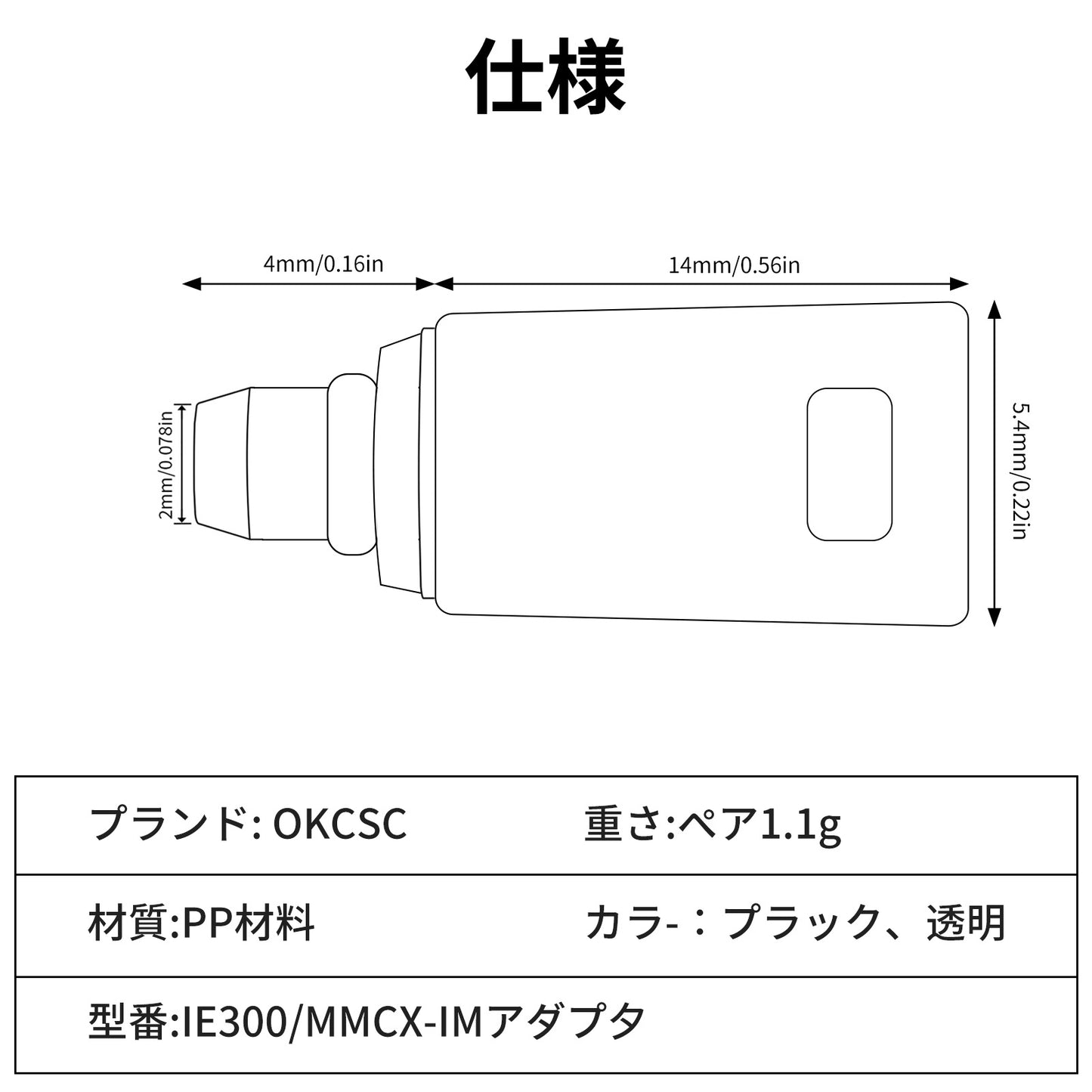 Cooyin IE300/MMCX(オス) to IM(メス) アダプター コネクター 金メッキプラグ 統合成形技術 音質劣化なし簡潔 精緻 線材テスト作業用 ミニタイプ SENNHEISER IE200/IE300/IE600/IE900 AKG N5005 N30 N40..などに対応