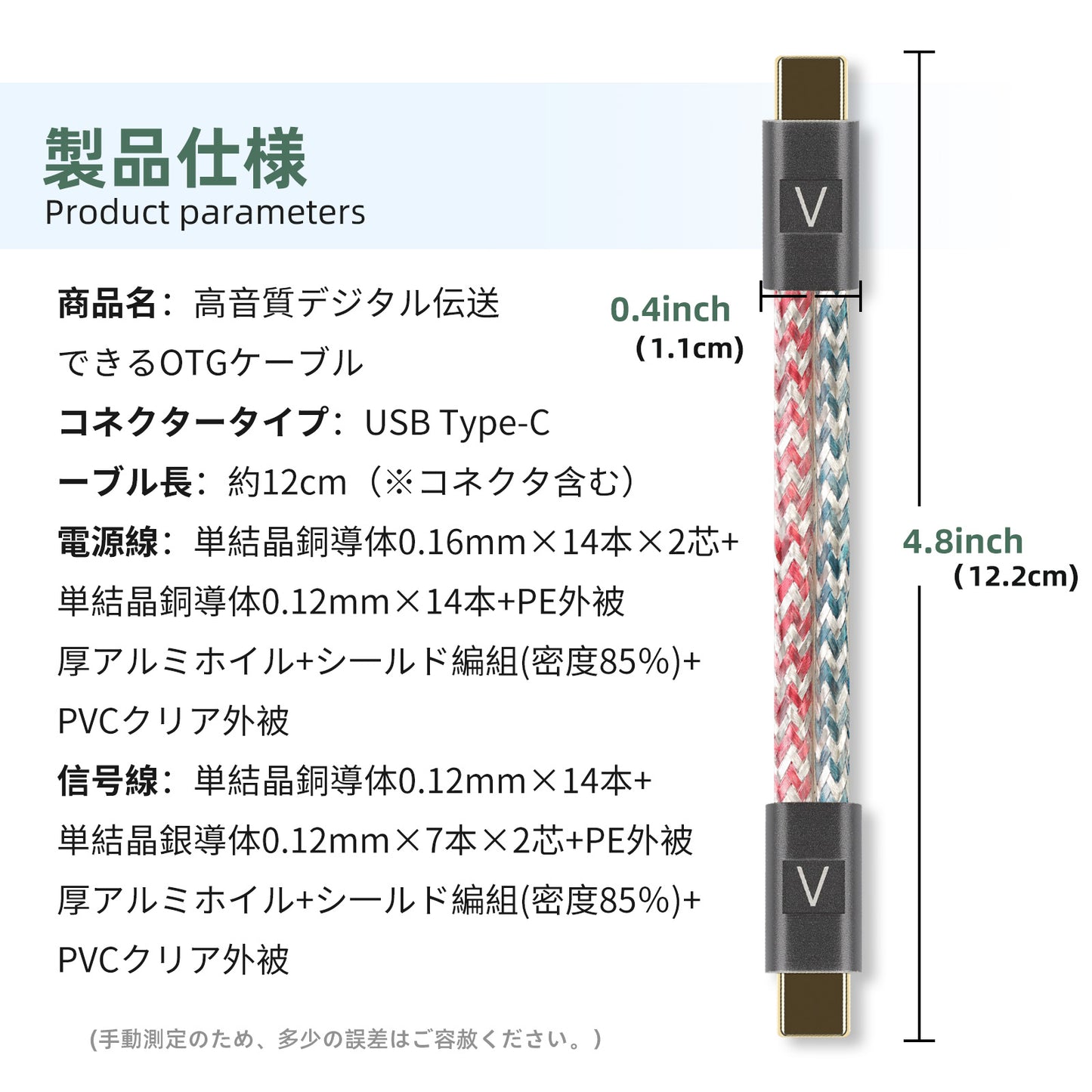 Cooyin C5T DAC専用リケーブル DACデコーダー Type-Cストレートタイプ オーディオプレーヤー、デスクトップアンプ、ポータブルアンプ、配信用オーディオインターフェースなどの音声処理機器