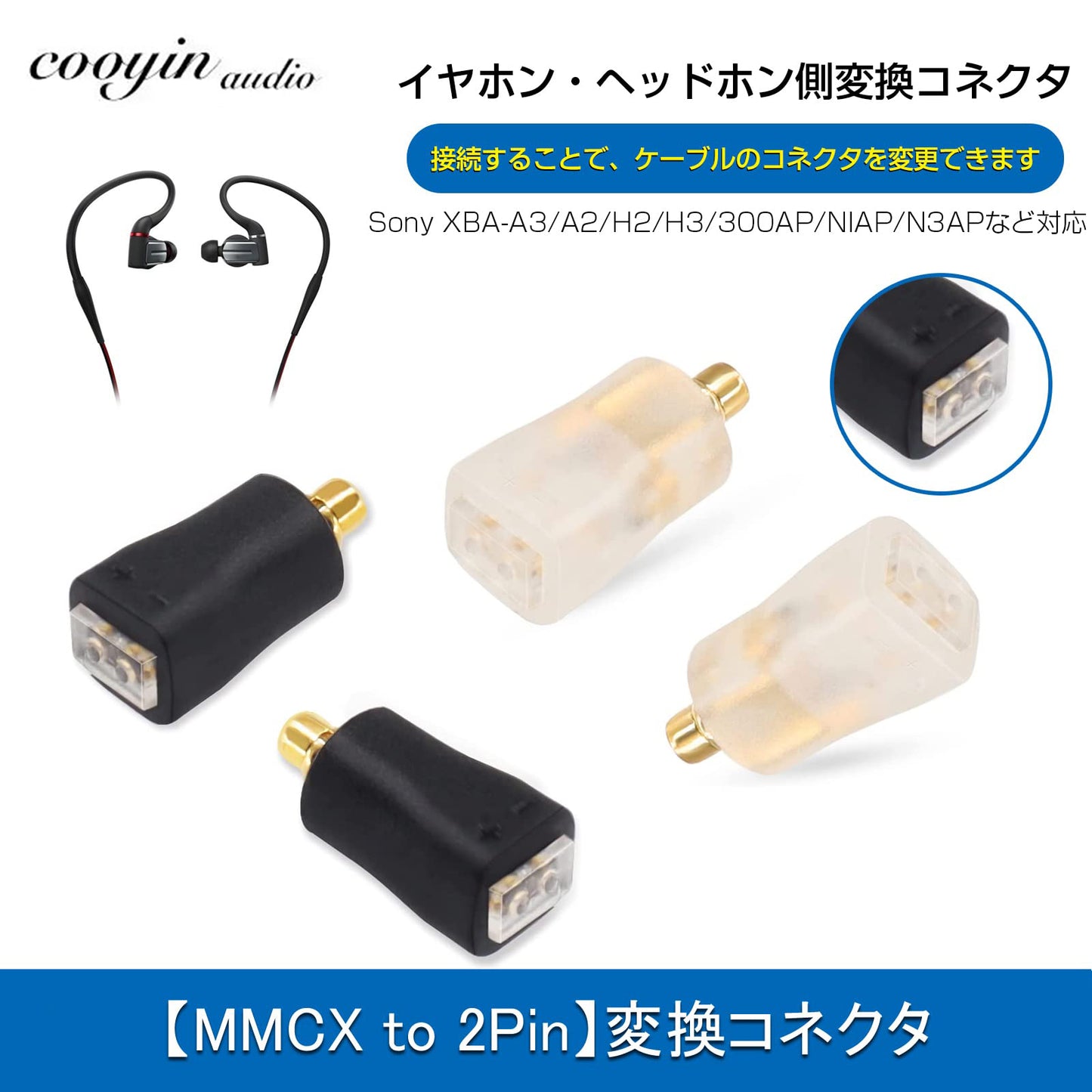 cooyin MMCX-0.78mm 変換コネクター コネクターキット MMCXコネクター(オス) - 2Pinコネクタ 0.78mm(メス) SEシリーズ用 2個セット
