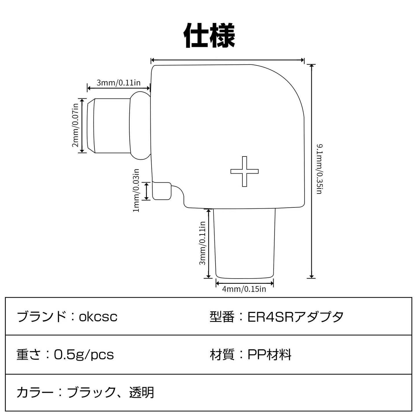 cooyin QDC 2pin (リケーブル側) to ER4SR (イヤホン側) アダプター コネクター スライダー 金メッキプラグ 統合成形技術 音質劣化なし簡潔 精緻 線材テスト作業用 ミニタイプ