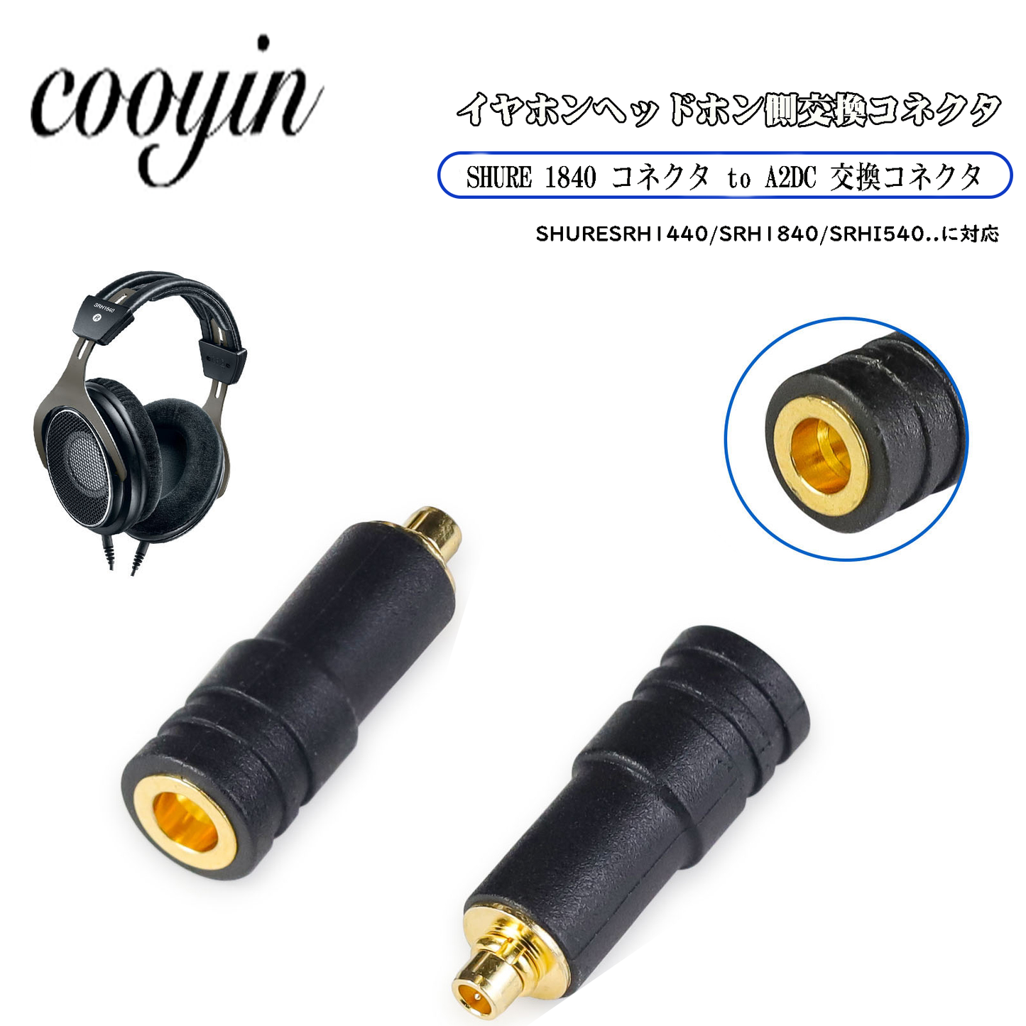 cooyin SHURE 1840コネクタto A2DC 交換コネクタ アダプター コネクター A2DC(リケーブル側) to 1840(MMCX)(イヤホン側) 音質劣化なし簡潔 精緻 線材テスト作業用 SHURE SRH1400 SRH1840 SRH1540などに対応