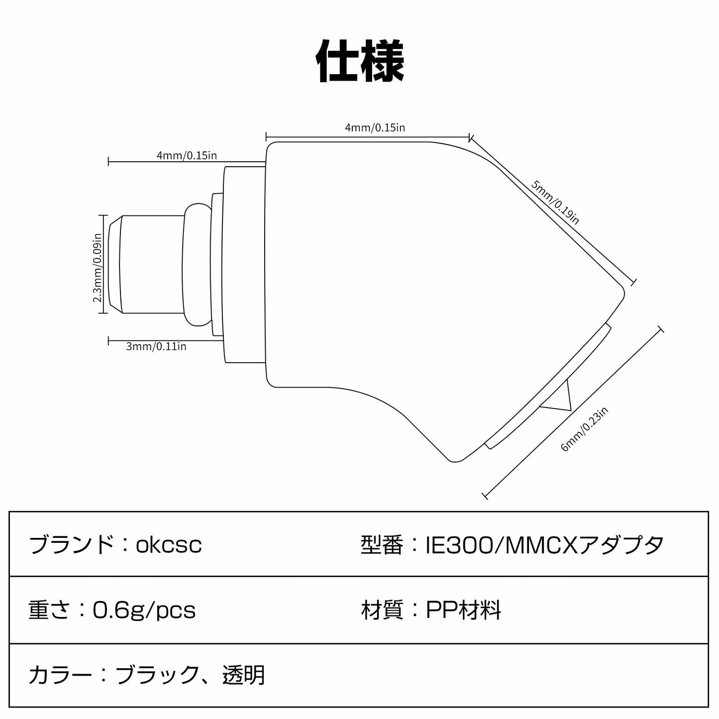 cooyin mmcx/IE300(イヤホン側) to EAR(リケーブル側) アダプター コネクター 音質劣化なし簡潔 精緻 線材テスト作業用 ミニタイプ IE300 IE600 IE900 AKG N30 AKGN5005に対応