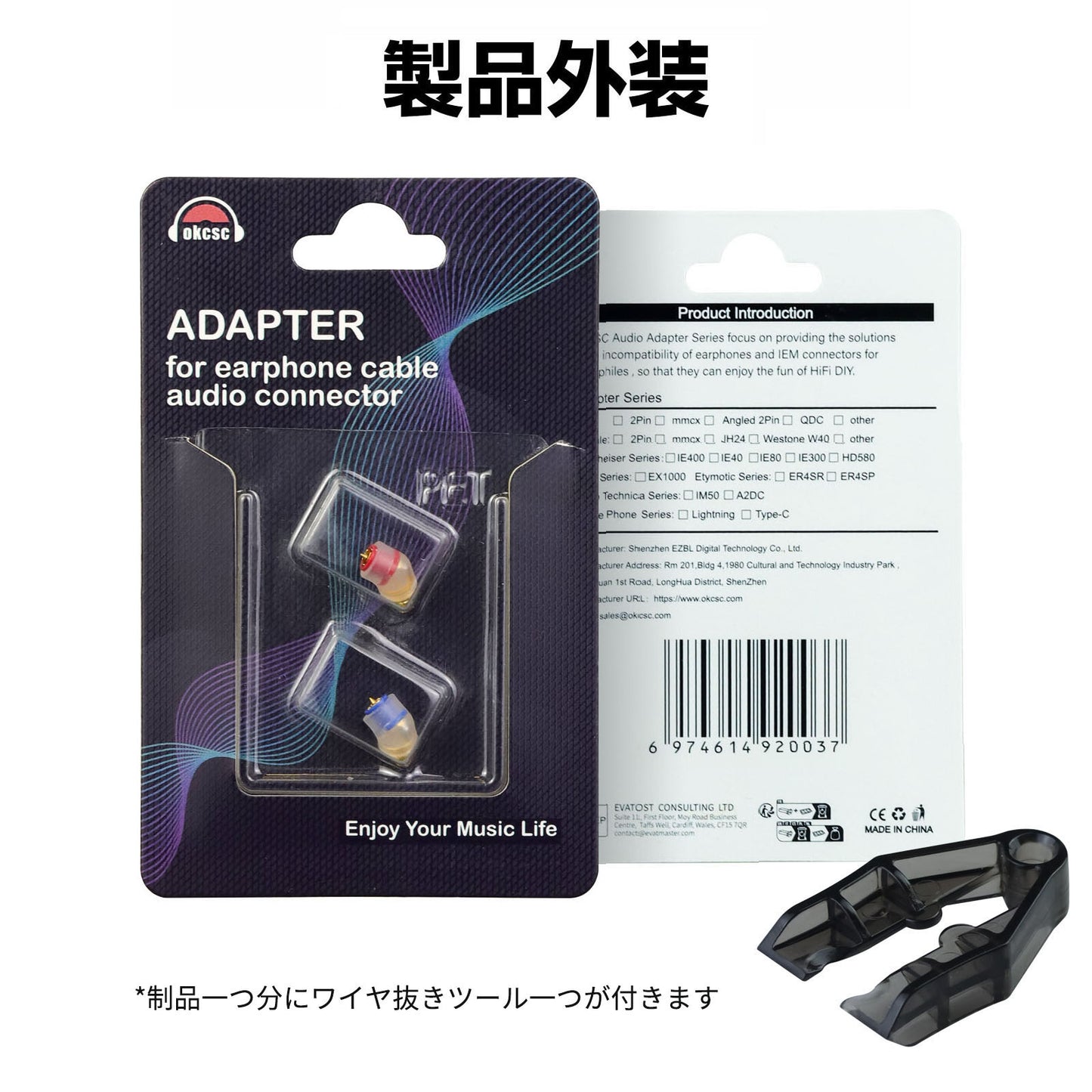 cooyin mmcx/IE300(イヤホン側) to EAR(リケーブル側) アダプター コネクター 音質劣化なし簡潔 精緻 線材テスト作業用 ミニタイプ IE300 IE600 IE900 AKG N30 AKGN5005に対応