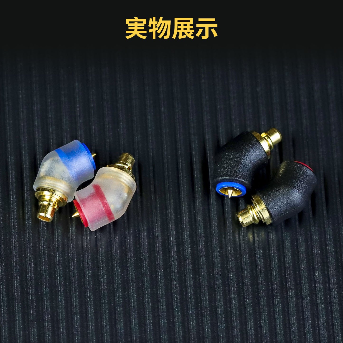 cooyin mmcx/IE300(イヤホン側) to EAR(リケーブル側) アダプター コネクター 音質劣化なし簡潔 精緻 線材テスト作業用 ミニタイプ IE300 IE600 IE900 AKG N30 AKGN5005に対応