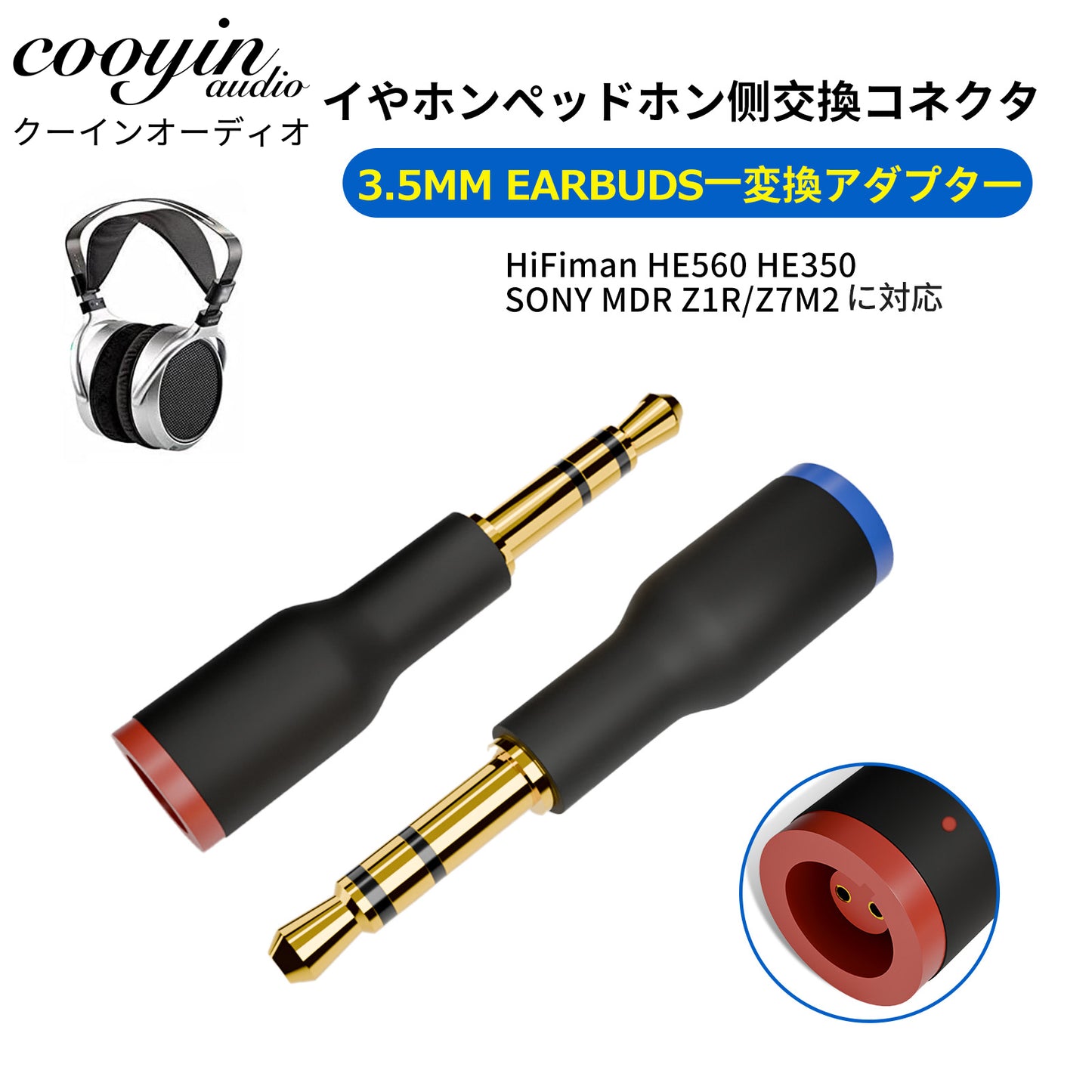 cooyin HD800(リケーブル側) to 2.5MM(イヤホン側) アダプター コネクター スライダー 金メッキプラグ 統合成形技術 音質劣化なし簡潔 精緻 線材テスト作業用 ミニタイプ SENNHEISER HD800 HD800S HD820 DAMO D1000に対応