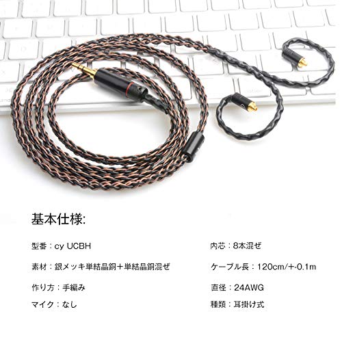 cooyin リケーブル イヤホン ケーブル OCC 8芯 単結晶銅と銀メッキ単結晶銅 Sennheiser用 ie500pro、ie400pro、ie100pro等に適合 2.5mm ストレート型