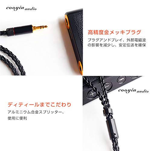 cooyin (cy8BHD)8芯二股ヘッドホンケーブル