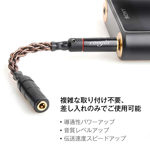 cooyin 8芯 単結晶銅 バランス 変換ケーブル 15cm
