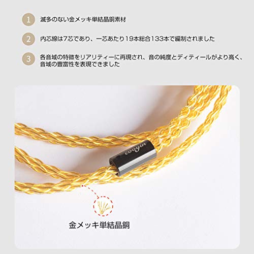 cooyin 8芯 金メッキ単結晶銅 リケーブル mmcx