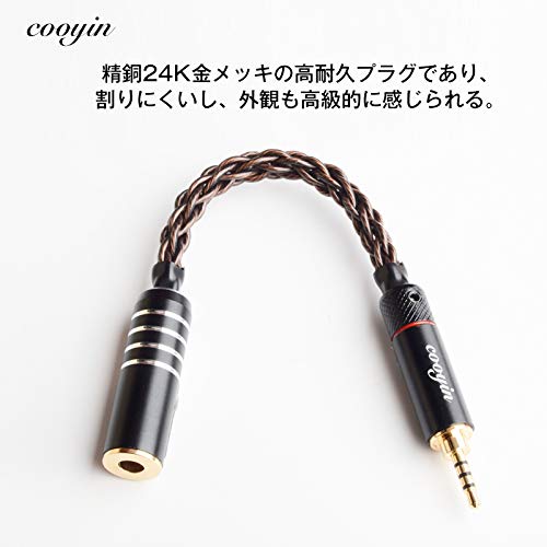 cooyin 8芯 単結晶銅 バランス 変換ケーブル 15cm