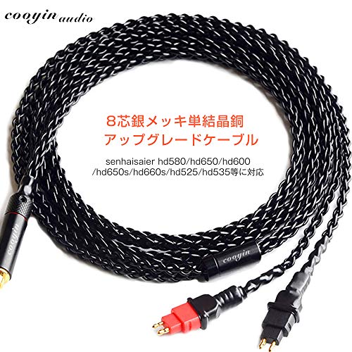 cooyin (cy8BHD)8芯二股ヘッドホンケーブル