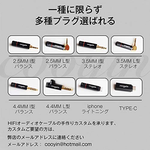 cooyin 8芯 金メッキ単結晶銅 リケーブル mmcx