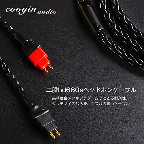 cooyin (cy8BHD)8芯二股ヘッドホンケーブル