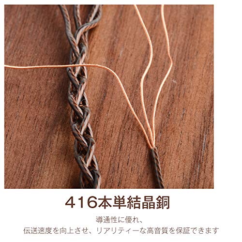 cooyin 8芯 単結晶銅 バランス 変換ケーブル 15cm