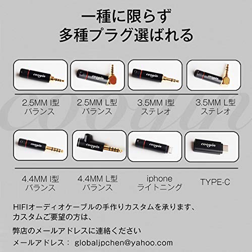 cooyin 8芯銀メッキ単結晶銅 リケーブル