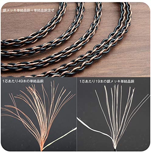 cooyin リケーブル イヤホン ケーブル OCC 8芯 単結晶銅と銀メッキ単結晶銅 Sennheiser用 ie500pro、ie400pro、ie100pro等に適合 2.5mm ストレート型