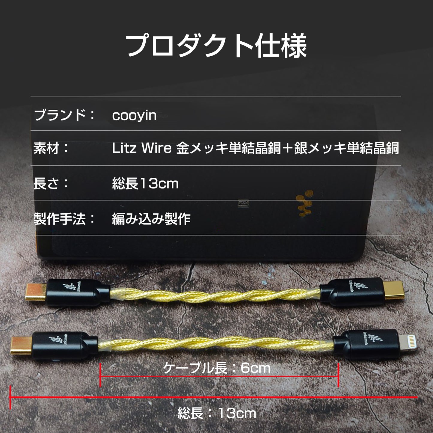 cooyin 変換ケーブル オスオス type-c lightning Litz Wire 銀メッキ単結晶銅導体