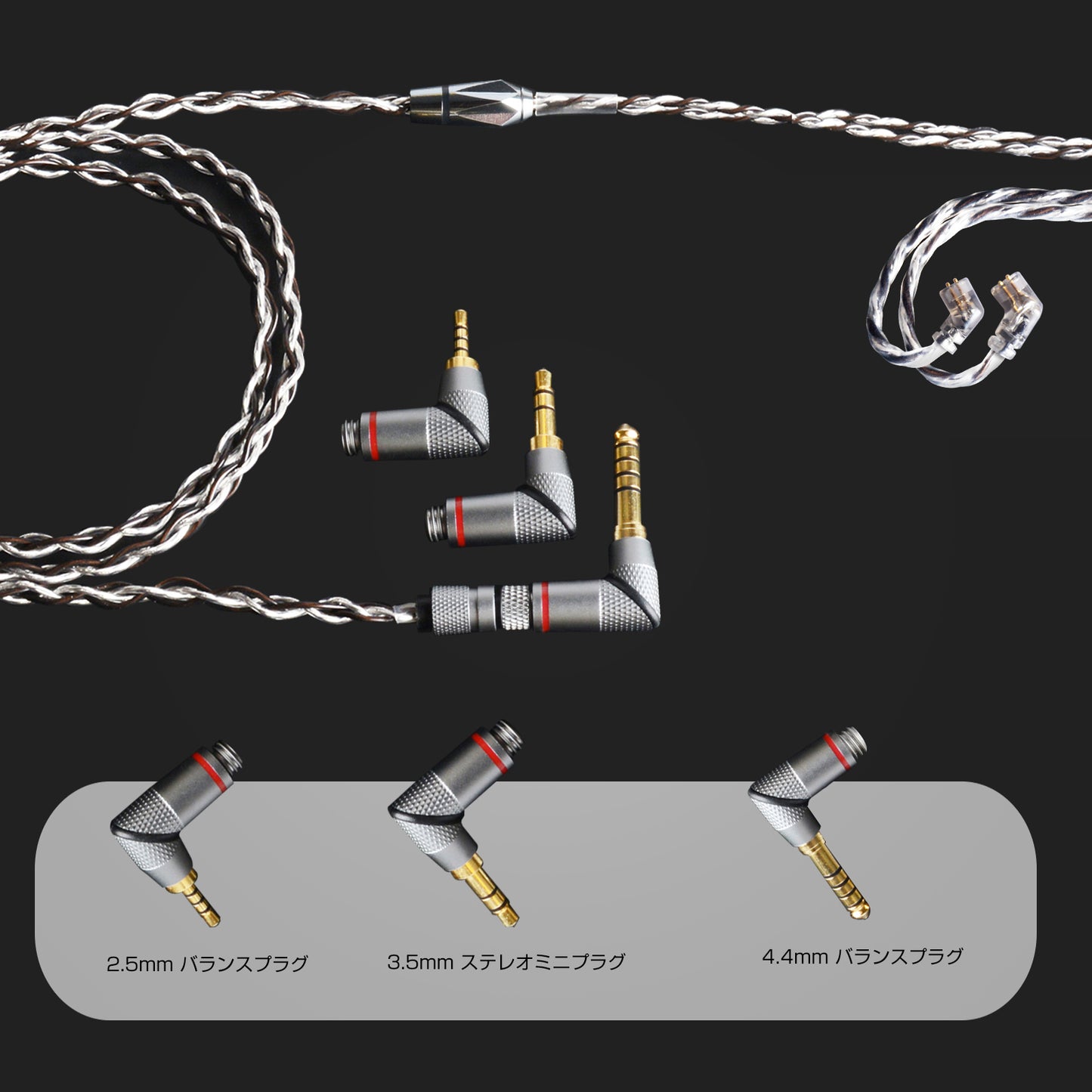 cooyin QDC 4芯 4.4/3.5/2.5mm 3in1 ユニバーサル リケーブル