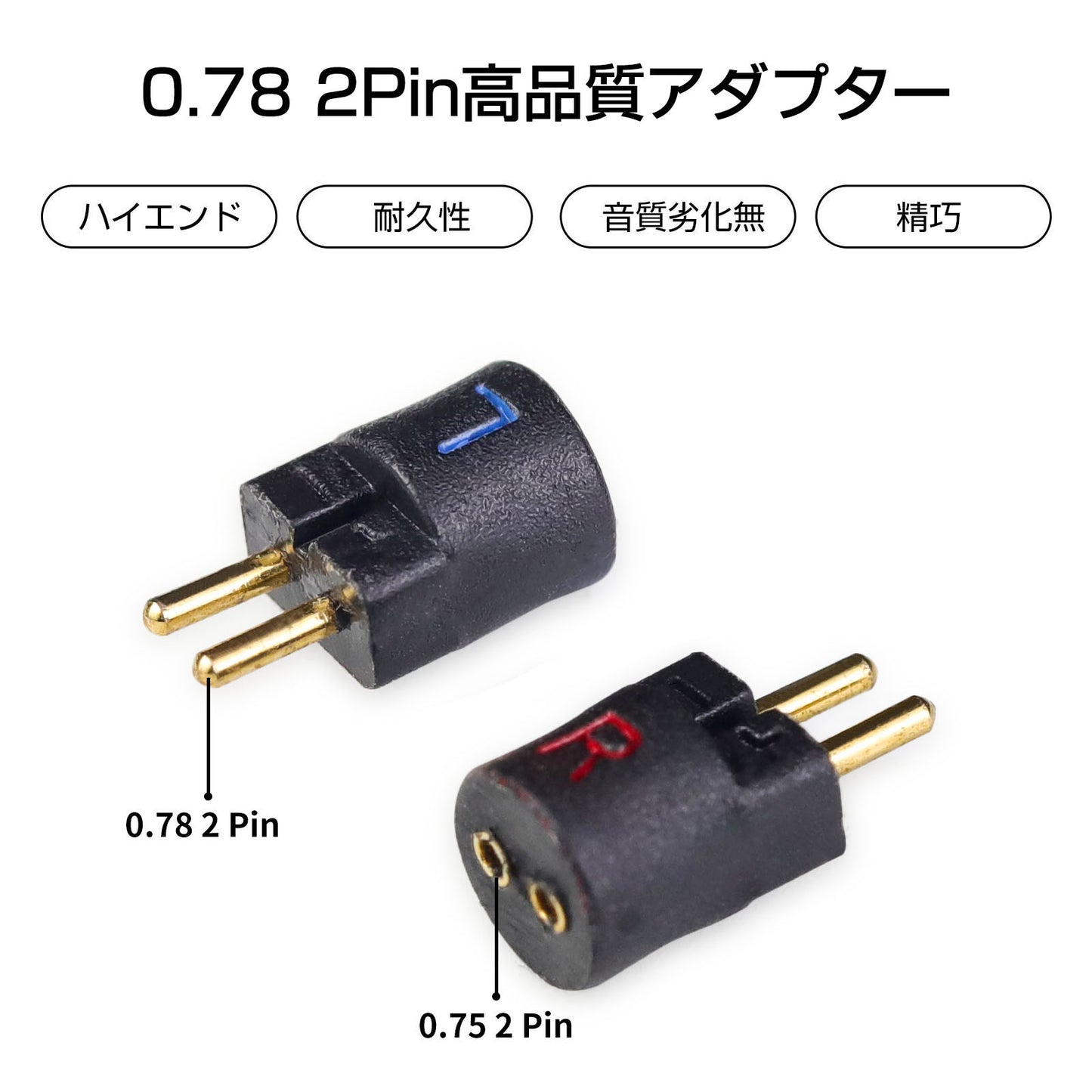 cooyin 0.78 2PIN(イヤホン側)to 0.75 2PIN(リケーブル側) アダプター コネクター 音質劣化なし簡潔 精緻 線材テスト作業用 ミニタイプ SHUOER CONDUCTOR SINGER BA10 AS10 ZS10..に対応