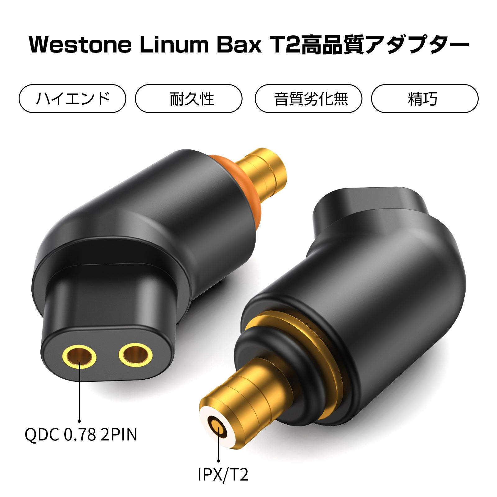 Cooyin QDC 2pin (リケーブル側) to IPX (イヤホン側) アダプター コネクター スライダー 金メッキプラグ 統合成形 –  cooyin audio