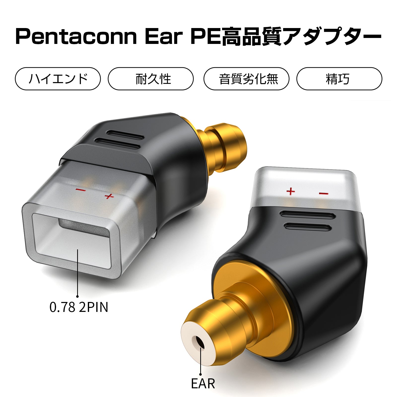 cooyin 0.78 (リケーブル側) to EAR(イヤホン側) アダプター コネクター スライダー 金メッキプラグ 統合成形技術 音質 –  cooyin audio