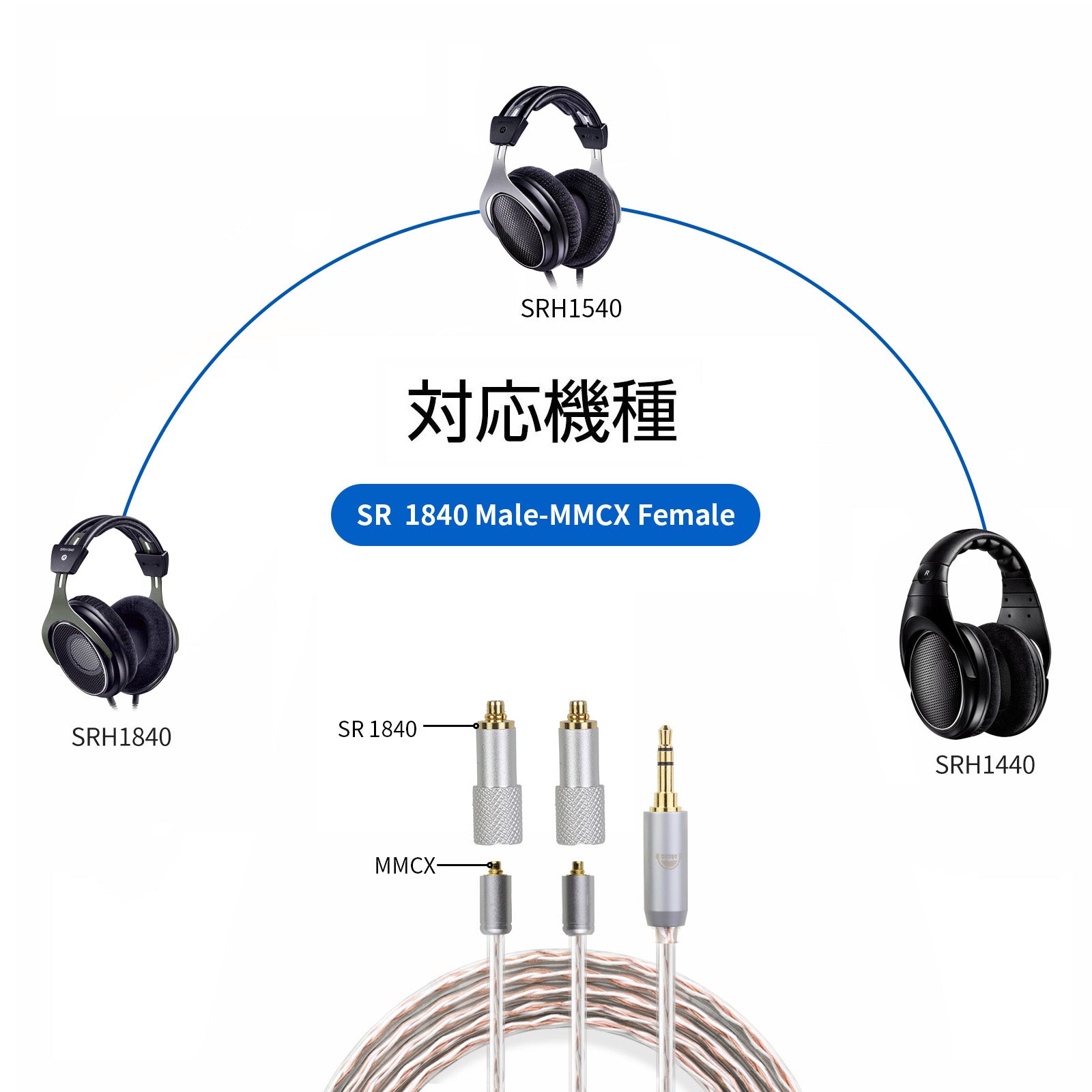 cooyin MMCX (リケーブル側) to SRH1840 (イヤホン側