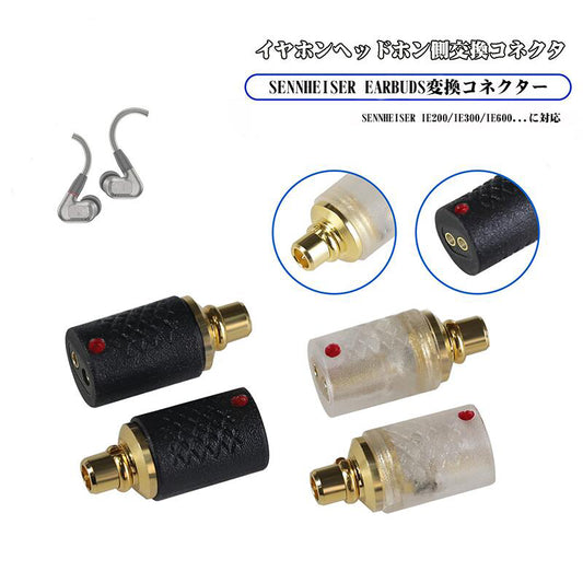 cooyin IE300/MMCX(オス) to 0.78(メス) アダプター コネクター 金メッキプラグ 統合成形技術 音質劣化なし簡潔 精緻 線材テスト作業用 ミニタイプ SENNHEISER IE200/IE300/IE600/IE900 AKG N5005 N30 N40..などに対応