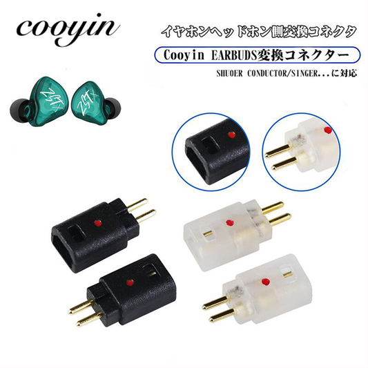 Cooyin 0.78 (オス) to IM(メス) アダプター コネクター 金メッキプラグ 統合成形技術 音質劣化なし簡潔 精緻 線材テスト作業用 ミニタイプ SHUOER CONDUCTOR/SINGER/SOLOIST/EJ07/TAPE PRO..などに対応