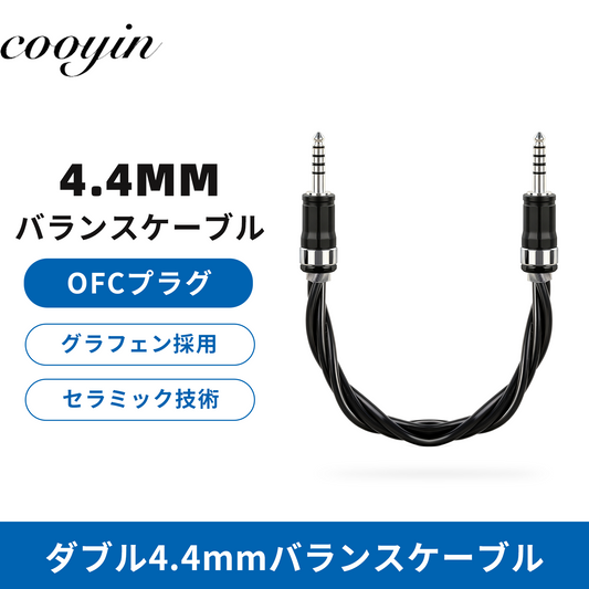 cooyin BT34-4 4.4mm バランスケーブル 19cm ケーブル OFCプラグ セラミック6元素 純正グラフェン 高音質 ロスレス 無磁性 ニッケルなし デスクトップHi-Fi対応