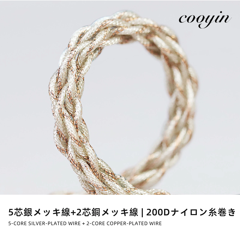 cooyin WTA5 AUX ケーブル オーディオ 2.5mm/3.5mm/4.4mm/Lightning/Type-C 交換用プラグ 5芯銀メッキ線+2芯銅メッキ線 6種類対応 ハイレゾ対応 高音質 7芯ハンドメイド 24K金メッキ 耐久性 高互換性