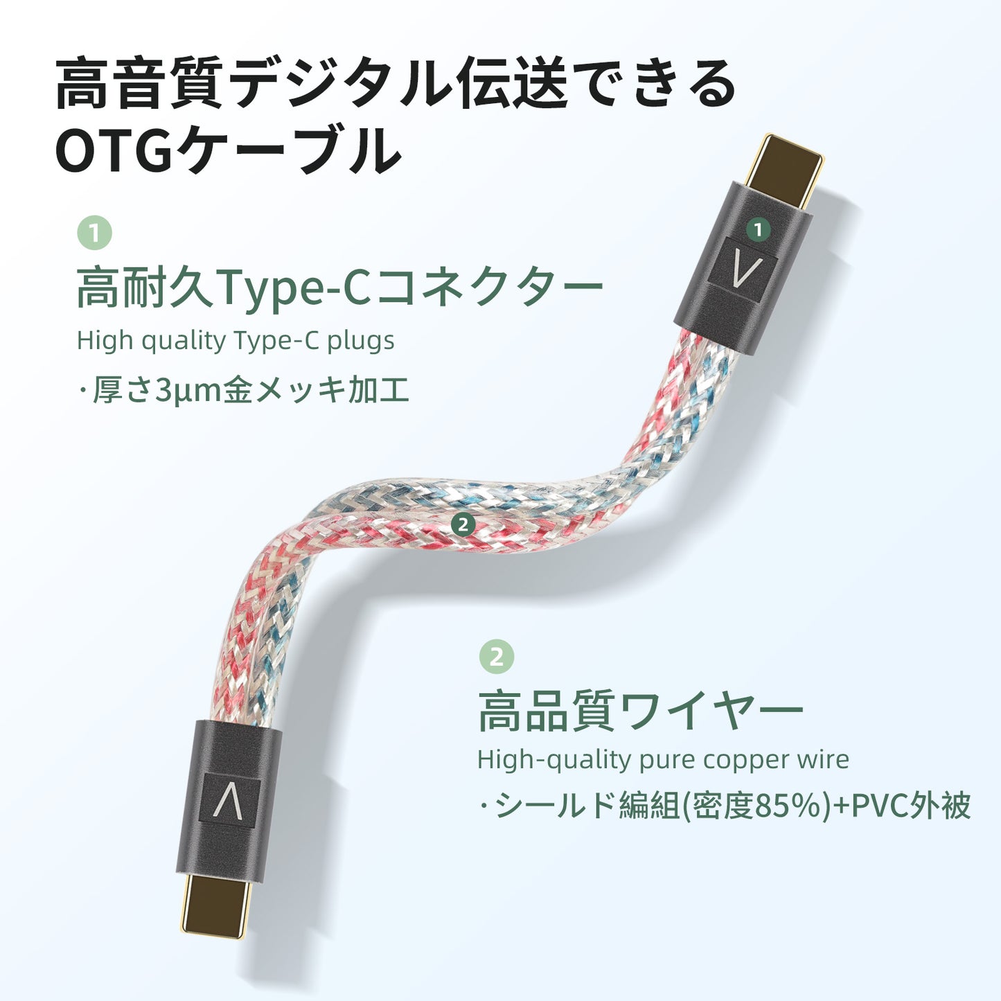 Cooyin C5T DAC専用リケーブル DACデコーダー Type-Cストレートタイプ オーディオプレーヤー、デスクトップアンプ、ポータブルアンプ、配信用オーディオインターフェースなどの音声処理機器