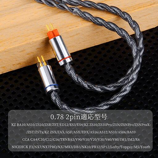 Cooyin F4 イヤホンケーブル 0.78 2PIN QDC 高純度OFC銀メッキ 高純度単結晶銅4芯リケーブル3.5MM 4.4MM TypeC KZ BA10/AS10/ZS10/ZSR/ZST/ED12/ES3/ES4/KZZS10などに対応