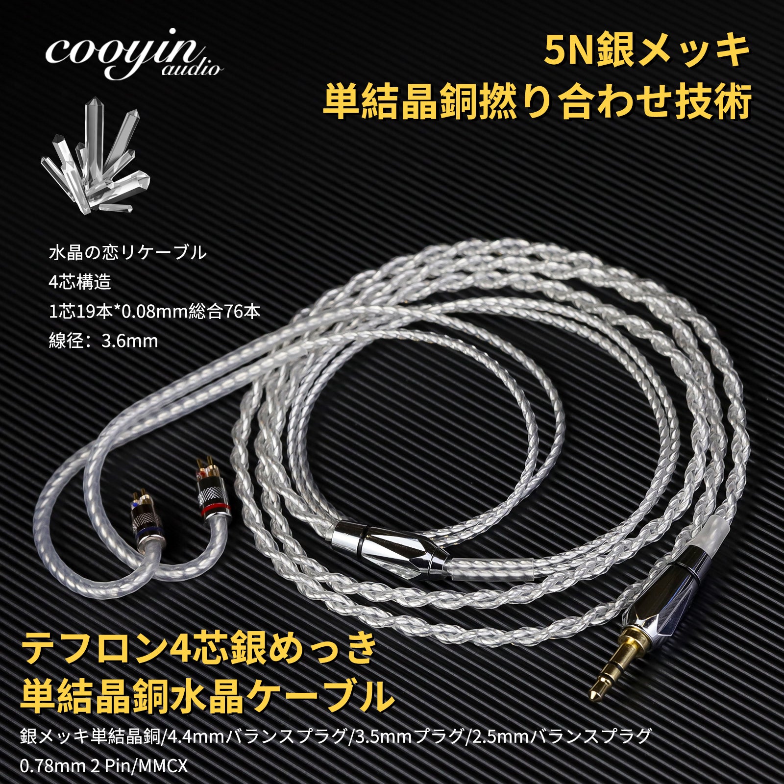 変換アダプター – cooyin audio