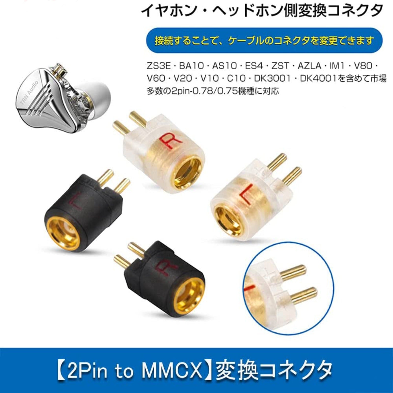 cooyin  0.75mm-MMCX 変換コネクター コネクターキット 2Pinコネクタ 0.75mm（オス） - MMCXコネクター（メス） 2個セット