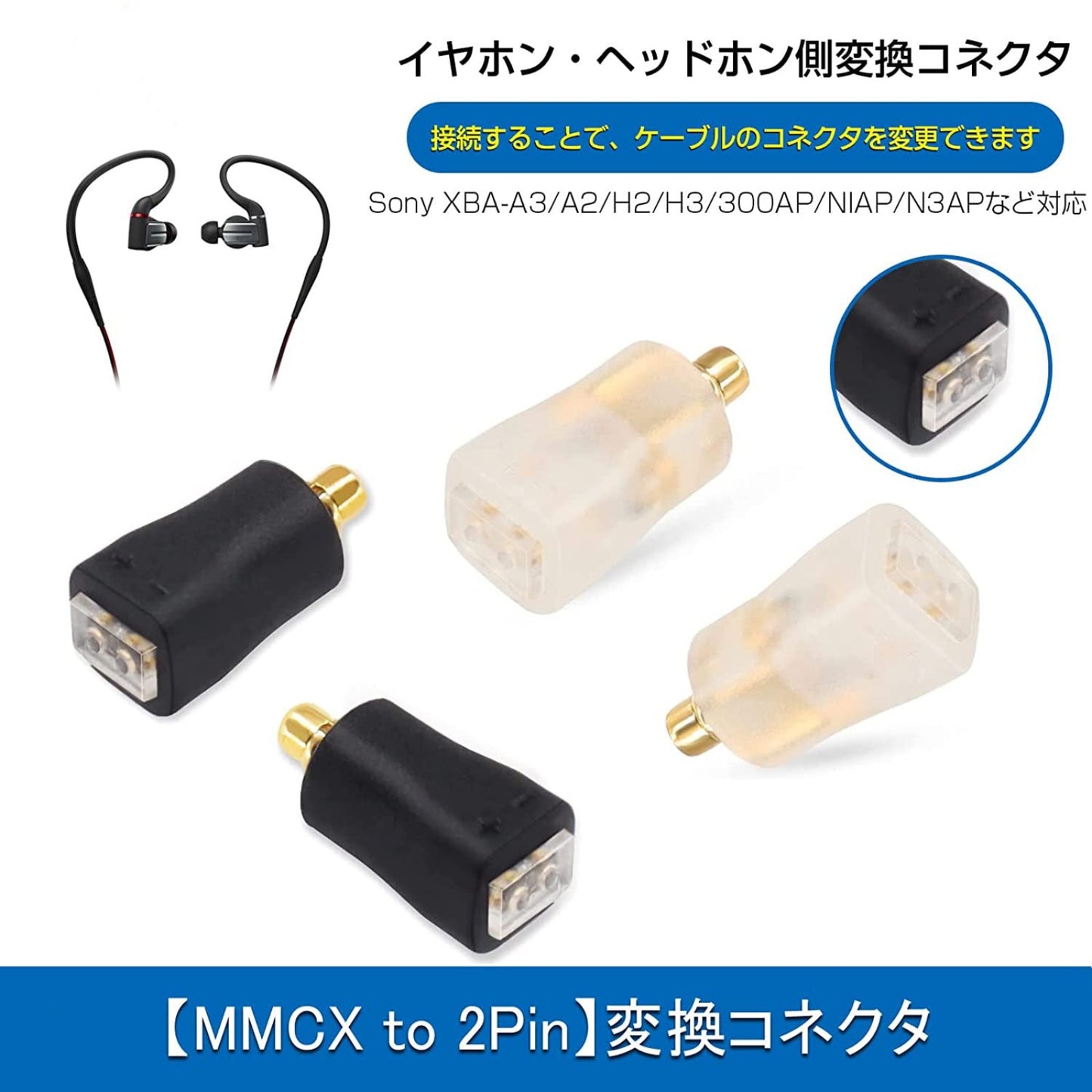 cooyin MMCX-0.78mm 変換コネクター コネクターキット MMCXコネクター（オス） - 2Pinコネクタ 0.78mm（メス） 2個セット